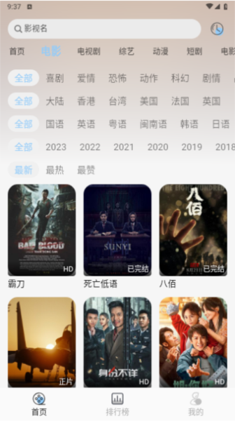 影视库完整版下载