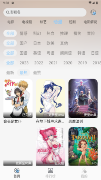 影视库完整版下载
