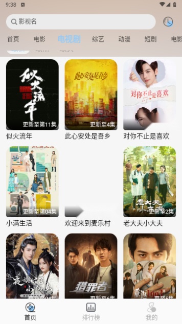 影视库截图0