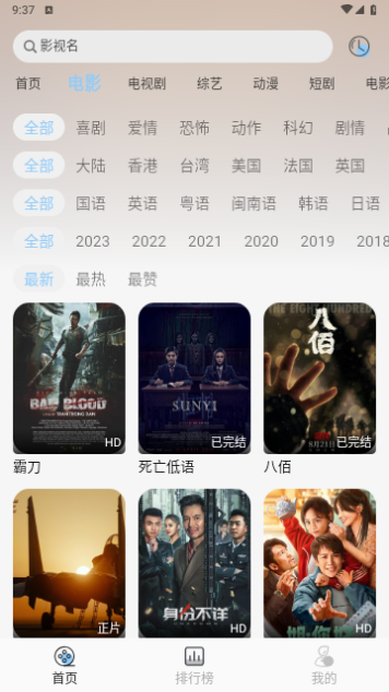 影视库截图1