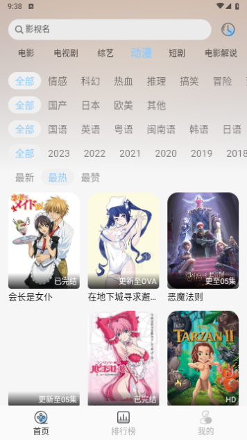 影视库截图2