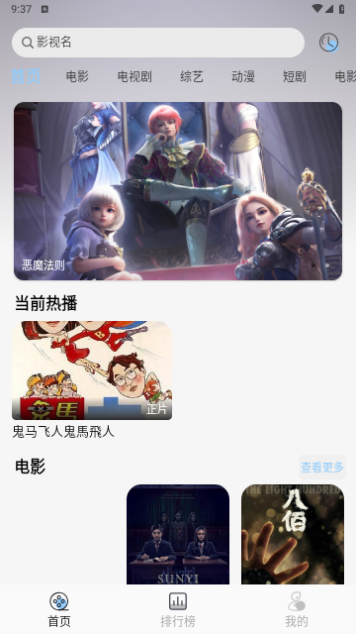 影视库截图3
