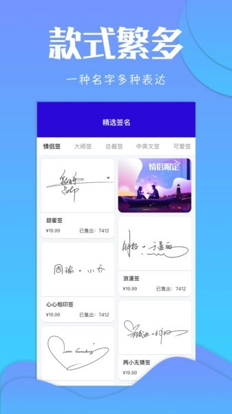 专属签名定制直装版图2