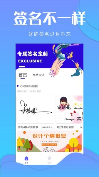 专属签名定制直装版图3