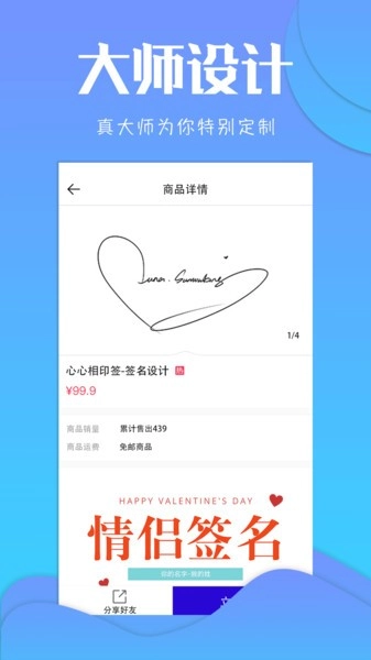 专属签名定制直装版图4