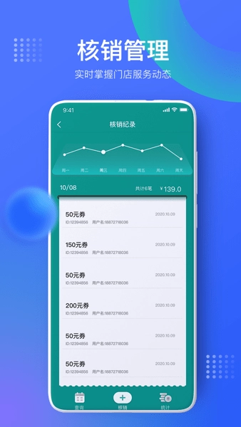 智能云店手机免费版图2