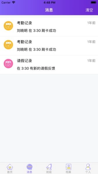 幼儿伙伴教师版图1