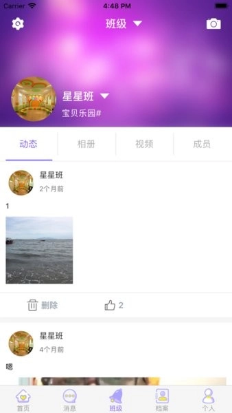 幼儿伙伴教师版图2