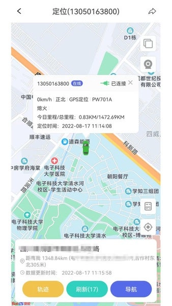 途强物联官方最新版图2