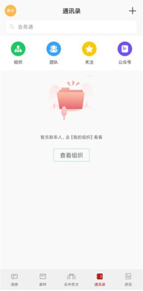 云中苏大免费版图1