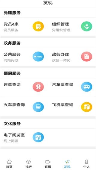 爱泗洪手机最新版图4
