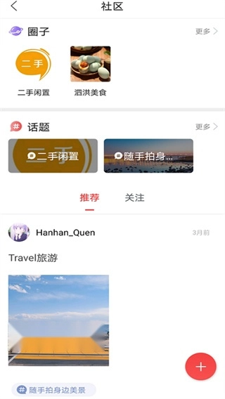 爱泗洪手机最新版图5