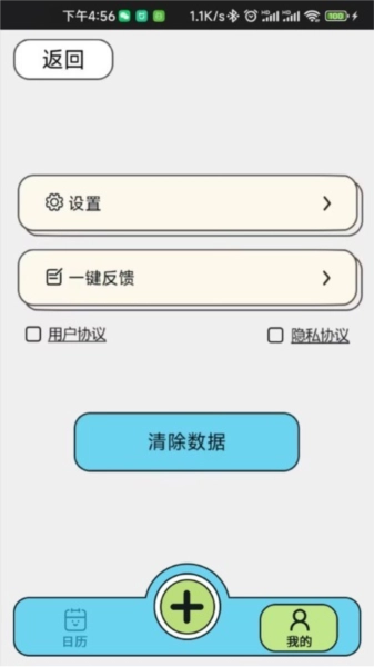 乖猪手账免费版图2