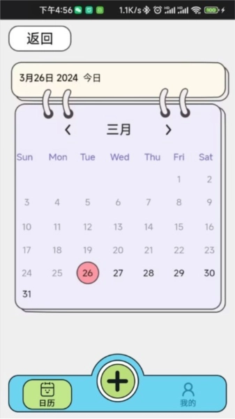 乖猪手账免费版图3