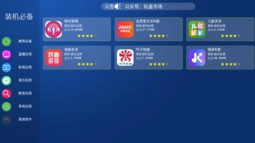 玩盒市场软件安卓免费版图1