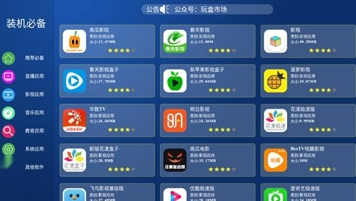 玩盒市场软件安卓免费版图2