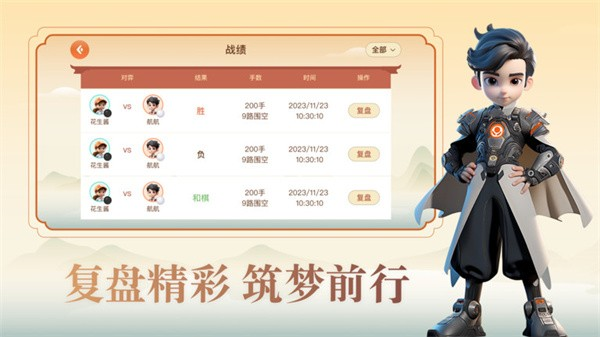 少年纵横围棋