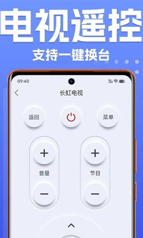 万能遥控器大师原版图2