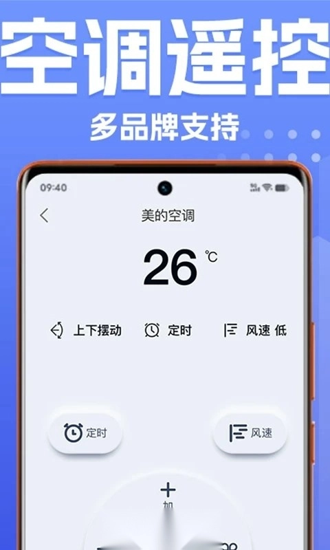 万能遥控器大师原版图3