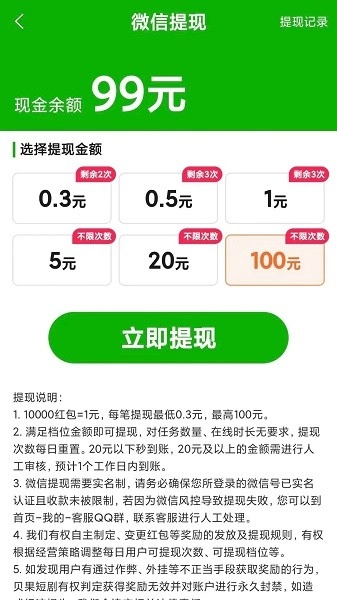 贝果短剧手机免费版图2