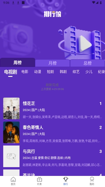 凡人追剧无广告版