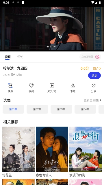 凡人追剧无广告版