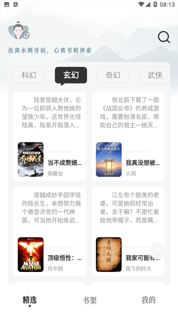 旷野书屋官方最新版图2