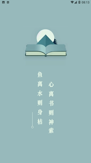 旷野书屋官方最新版图4