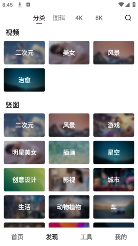 元气美图官方最新版图2