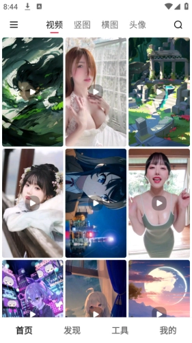 元气美图官方最新版图4