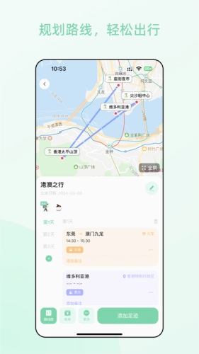 风织草旅行直装版