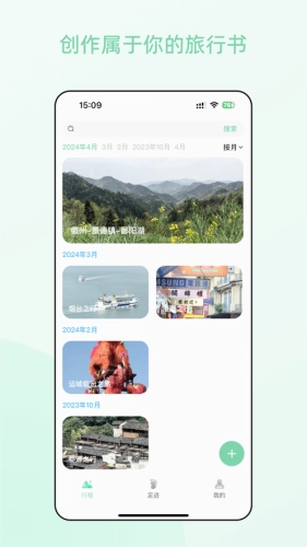 风织草旅行直装版