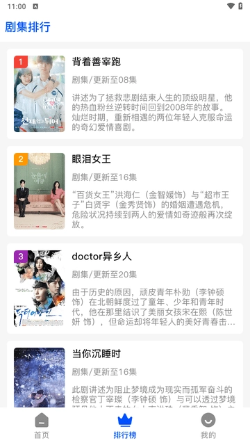 wavve软件手机最新版图4