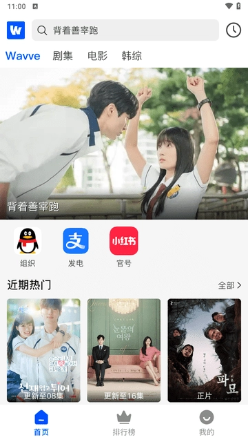 wavve软件手机最新版图3