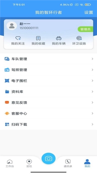 智环行者直装版图1