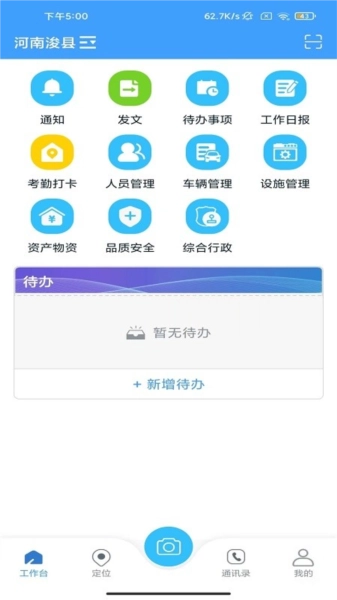 智环行者直装版图3