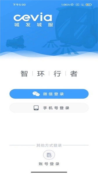 智环行者直装版图4