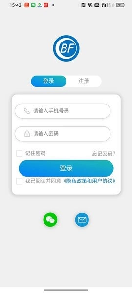 物联温控软件无广告版图2