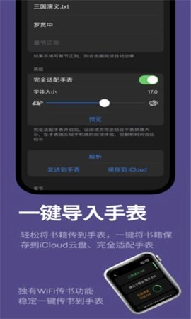 腕上品书免费版