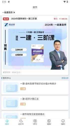 工程人之家原版