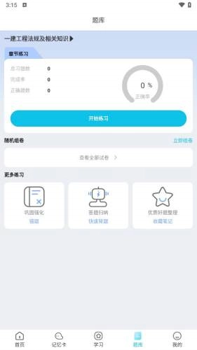 工程人之家原版