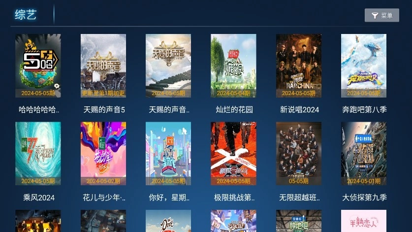 凯瑞影视TV电视版图3