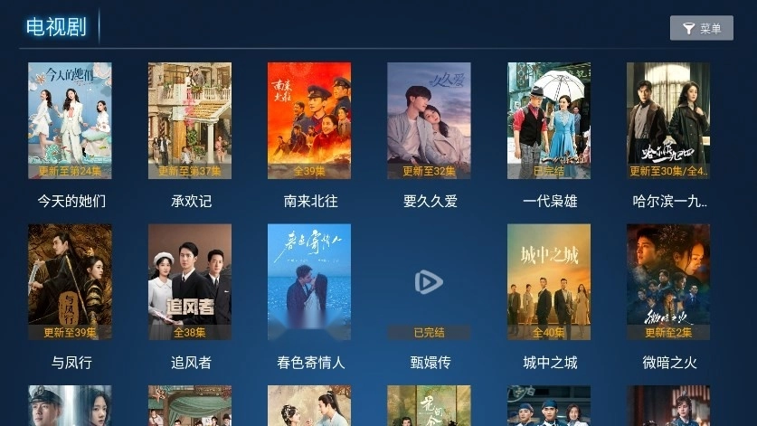 凯瑞影视TV电视版图2