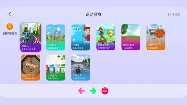 智体元年运动助手手机免费版