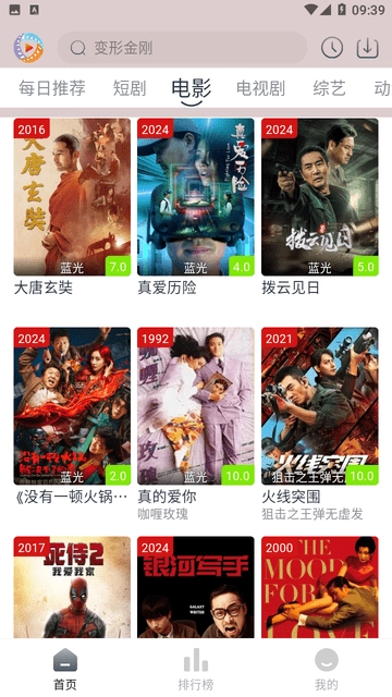 疾风视频下载app