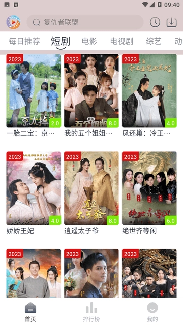 疾风视频下载app