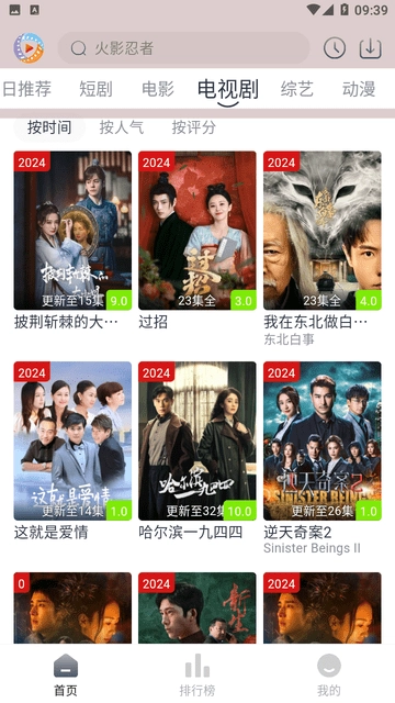 疾风视频下载app