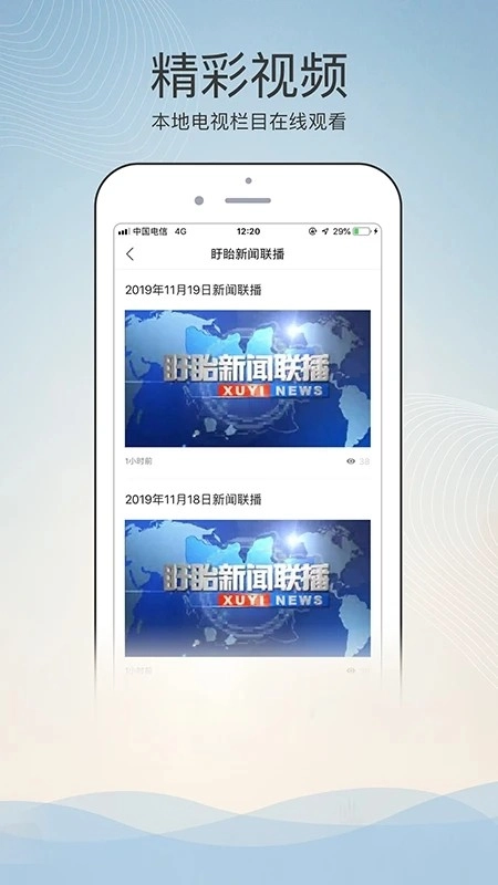 掌上盱眙安卓直装版图2