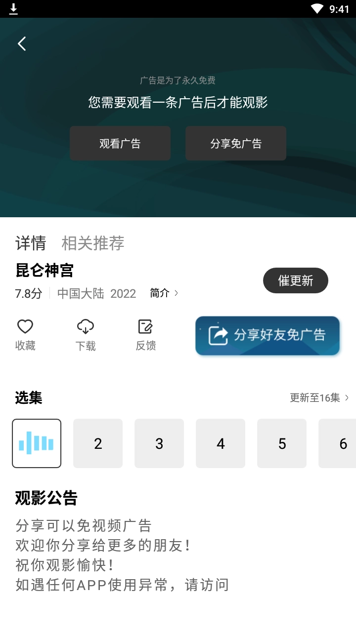 汤姆影院通用版图1
