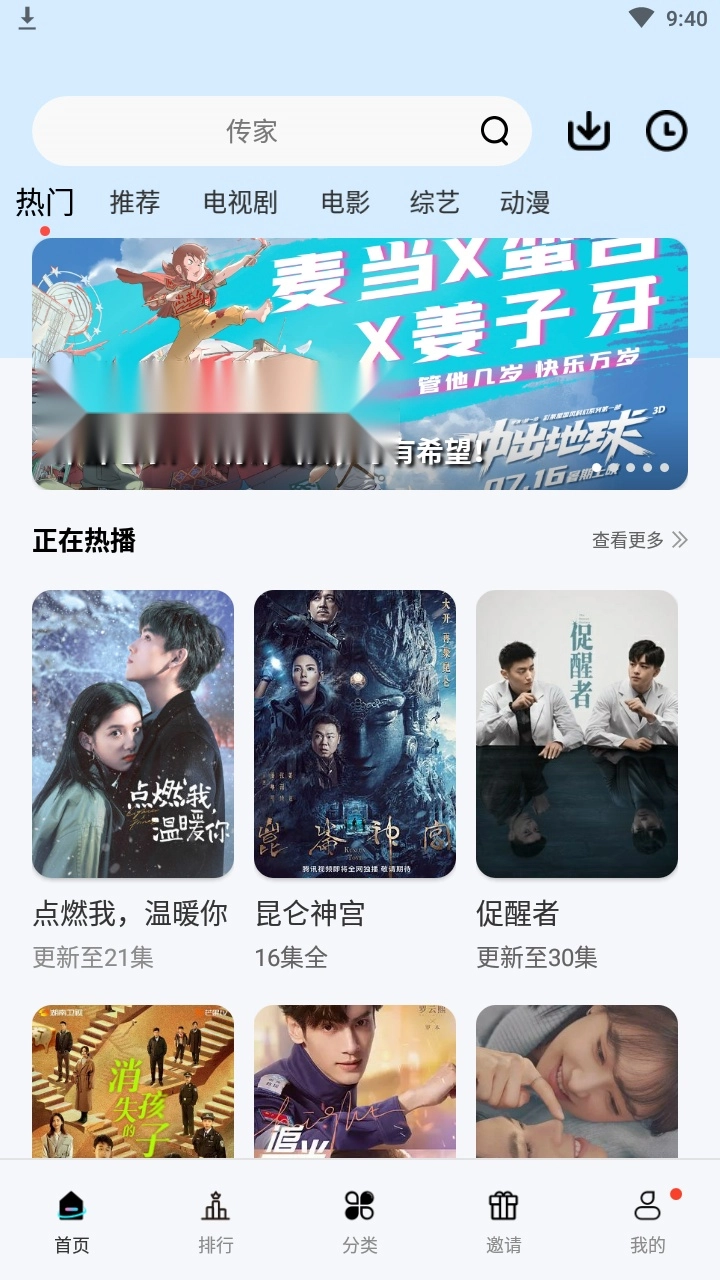 汤姆影院通用版图3